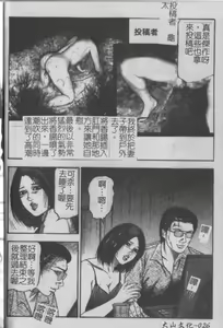 Page 24 of Shoujozuma Injuu Choukyou - preview thumbnail