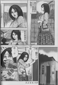 Page 26 of Shoujozuma Injuu Choukyou - preview thumbnail