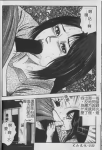 Page 28 of Shoujozuma Injuu Choukyou - preview thumbnail