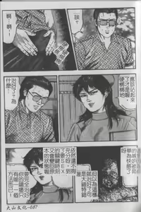 Page 71 of Shoujozuma Injuu Choukyou - preview thumbnail