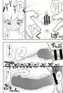 Page 11 of Hinnyuu Musume 42 - preview thumbnail