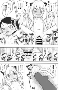 Page 12 of Hinnyuu Musume 42 - preview thumbnail