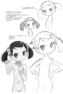 Page 18 of Hinnyuu Musume 42 - preview thumbnail