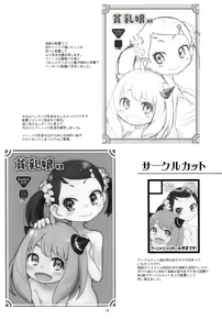 Page 19 of Hinnyuu Musume 42 - preview thumbnail