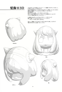 Page 20 of Hinnyuu Musume 42 - preview thumbnail