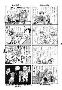 Page 24 of Mitsubaisha - preview thumbnail