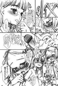 Page 8 of Speaker+Freaks vol.5 - preview thumbnail