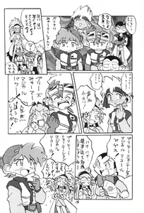 Page 17 of URULOKI Vol.I - preview thumbnail