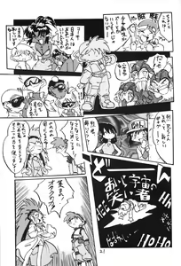 Page 20 of URULOKI Vol.I - preview thumbnail