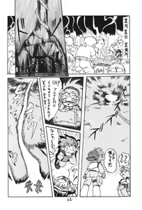 Page 21 of URULOKI Vol.I - preview thumbnail