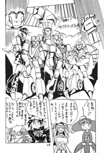 Page 23 of URULOKI Vol.I - preview thumbnail