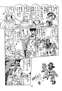 Page 24 of URULOKI Vol.I - preview thumbnail