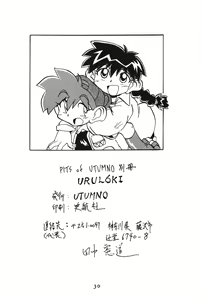 Page 29 of URULOKI Vol.I - preview thumbnail