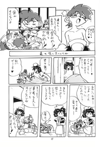 Page 10 of URULOKI Vol.I - preview thumbnail