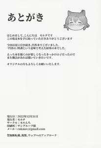 Page 25 of Madoka no Tokkun 2 - preview thumbnail