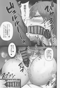 Page 10 of Madoka no Tokkun 2 - preview thumbnail