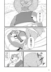Page 12 of Oyabun to Himitsu no Irai - preview thumbnail
