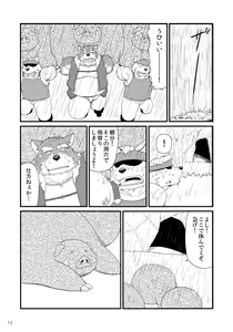 Page 15 of Oyabun to Himitsu no Irai - preview thumbnail