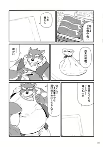 Page 36 of Oyabun to Himitsu no Irai - preview thumbnail