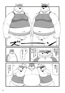 Page 47 of Oyabun to Himitsu no Irai - preview thumbnail