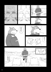 Page 7 of Oyabun to Himitsu no Irai - preview thumbnail