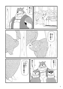 Page 10 of Oyabun to Himitsu no Irai - preview thumbnail