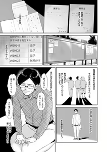 Page 129 of Seiai Onsen - preview thumbnail