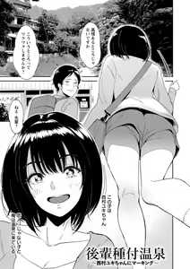 Page 13 of Seiai Onsen - preview thumbnail