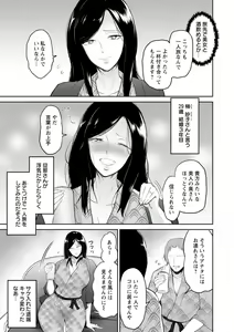 Page 137 of Seiai Onsen - preview thumbnail