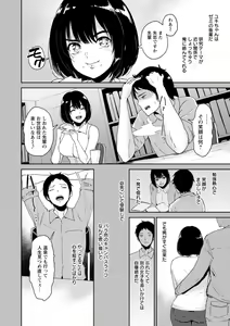 Page 14 of Seiai Onsen - preview thumbnail