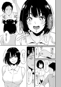 Page 15 of Seiai Onsen - preview thumbnail