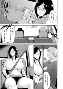 Page 153 of Seiai Onsen - preview thumbnail
