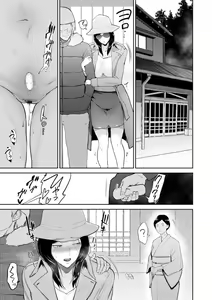 Page 155 of Seiai Onsen - preview thumbnail