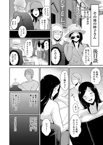 Page 166 of Seiai Onsen - preview thumbnail