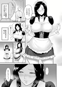 Page 167 of Seiai Onsen - preview thumbnail