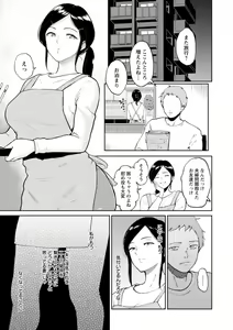 Page 177 of Seiai Onsen - preview thumbnail
