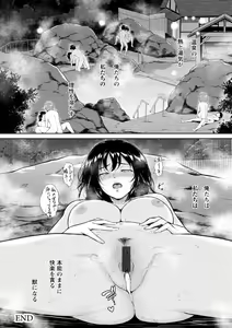 Page 194 of Seiai Onsen - preview thumbnail
