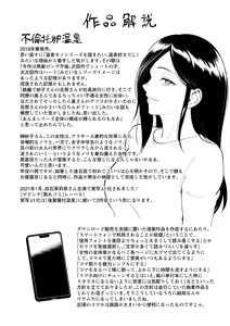 Page 197 of Seiai Onsen - preview thumbnail