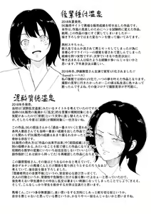 Page 198 of Seiai Onsen - preview thumbnail