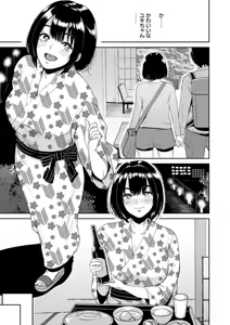 Page 27 of Seiai Onsen - preview thumbnail