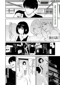 Page 36 of Seiai Onsen - preview thumbnail