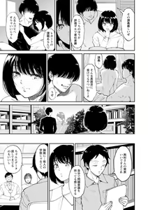 Page 37 of Seiai Onsen - preview thumbnail