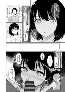 Page 38 of Seiai Onsen - preview thumbnail