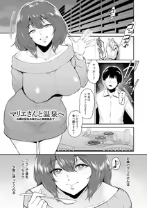 Page 43 of Seiai Onsen - preview thumbnail