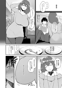 Page 44 of Seiai Onsen - preview thumbnail
