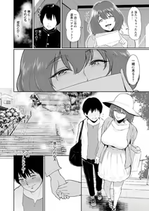 Page 46 of Seiai Onsen - preview thumbnail