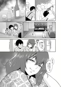 Page 47 of Seiai Onsen - preview thumbnail