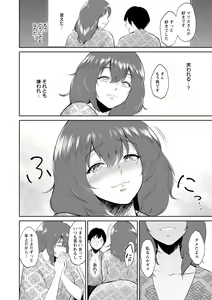 Page 48 of Seiai Onsen - preview thumbnail