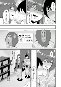 Page 59 of Seiai Onsen - preview thumbnail