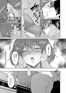 Page 75 of Seiai Onsen - preview thumbnail